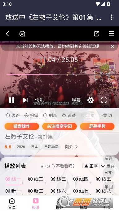 ӣ֮�ն���app�ٷ��ͻ���
