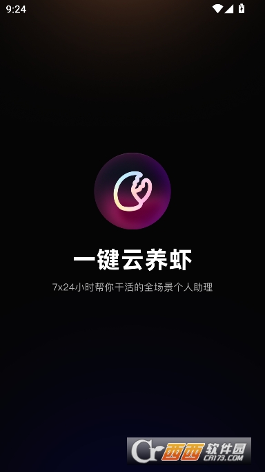 ����AI�ٷ����¿ͻ���