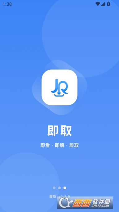 ��ȡapp�ٷ����°�