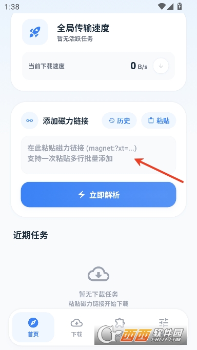 ��ȡapp�ٷ����°�