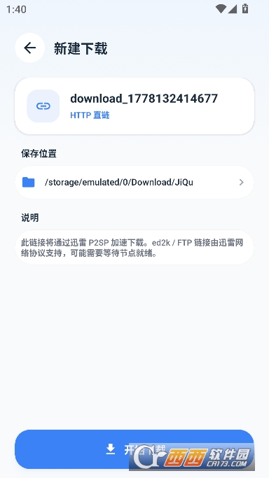 ��ȡapp�ٷ����°�
