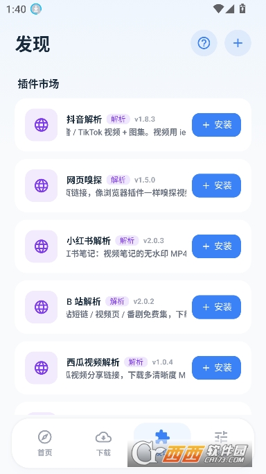 ��ȡapp�ٷ����°�