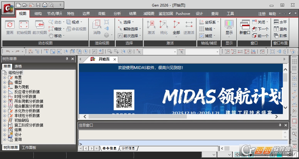 midas Gen 2026���Ľ�����