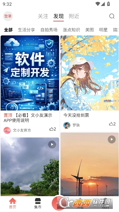 ��С��app�ٷ��ͻ���