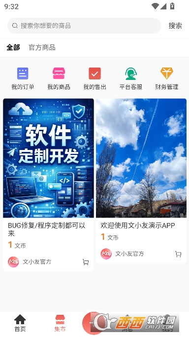��С��app�ٷ��ͻ���