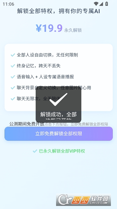 ������AI���ΰ�׿��