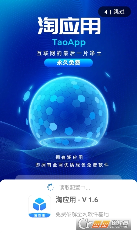 ��Ӧ���̵�app���°�