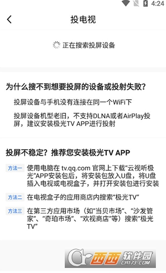 ��Ѷ.����app�ٷ�����