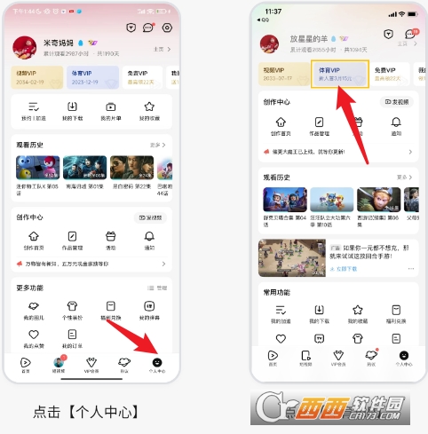 ��Ѷ.����app�ٷ�����