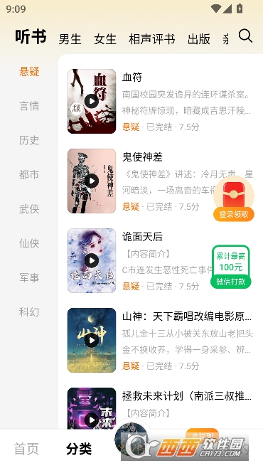 ��Ϻ����app�ٷ���Ѱ�