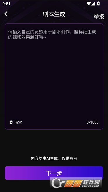 DeepAI������������app�ٷ�����