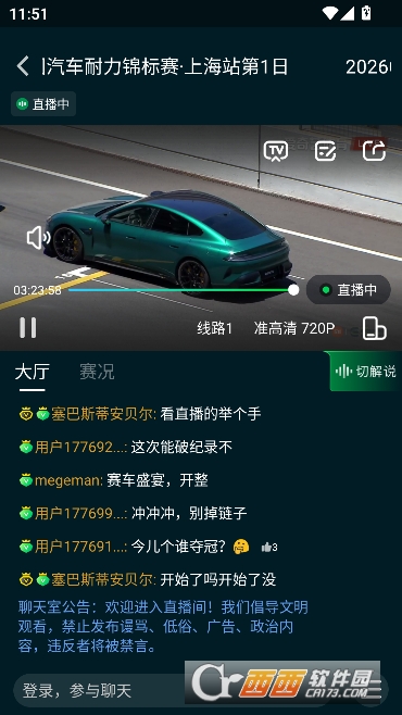 ����������app2026���籭����ֱ��