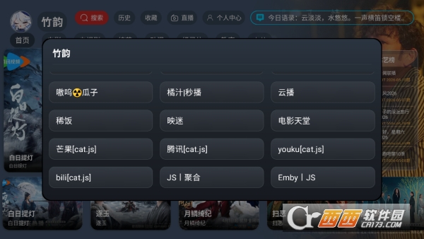 竹韵4K影视app官方最新版 竹韵4K影视app官方最新版