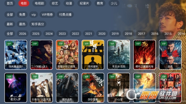 竹韵4K影视app官方最新版 竹韵4K影视app官方最新版