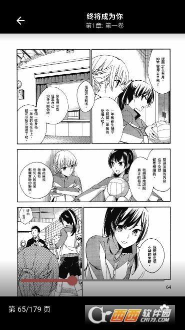 嘿漫漫画app最新客户端 嘿漫漫画app最新客户端