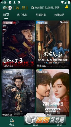 LOVE影视大全app纯净免费版 LOVE影视大全app纯净免费版