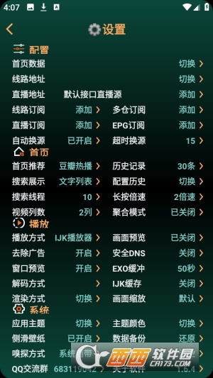 LOVE影视大全app纯净免费版 LOVE影视大全app纯净免费版