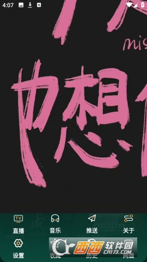 LOVE影视大全app纯净免费版 LOVE影视大全app纯净免费版