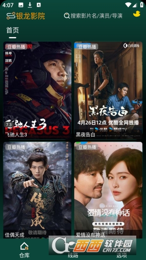 LOVE影视大全app纯净免费版 LOVE影视大全app纯净免费版