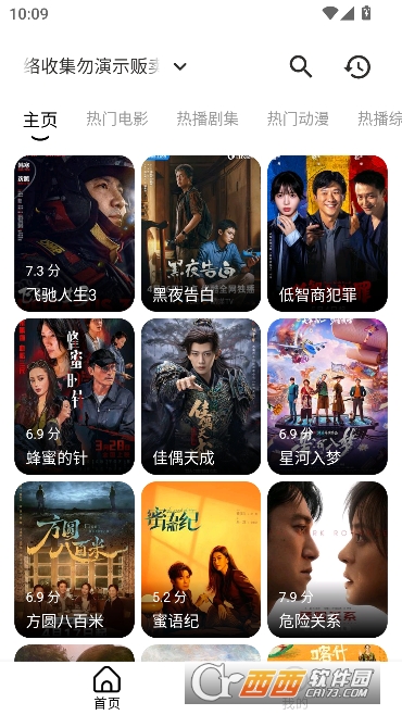 青橘影视app纯净免费版 青橘影视app纯净免费版