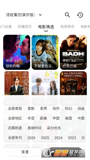 青橘影视app纯净免费版 青橘影视app纯净免费版