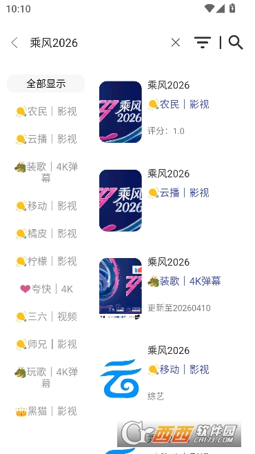 青橘影视app纯净免费版 青橘影视app纯净免费版