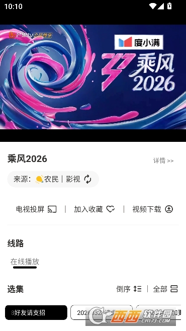 青橘影视app纯净免费版 青橘影视app纯净免费版