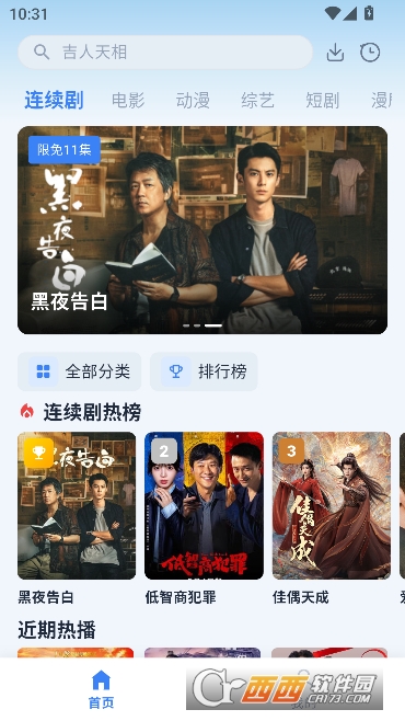 飞鱼4K影视app官方正版 飞鱼4K影视app官方正版