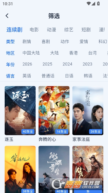 飞鱼4K影视app官方正版 飞鱼4K影视app官方正版