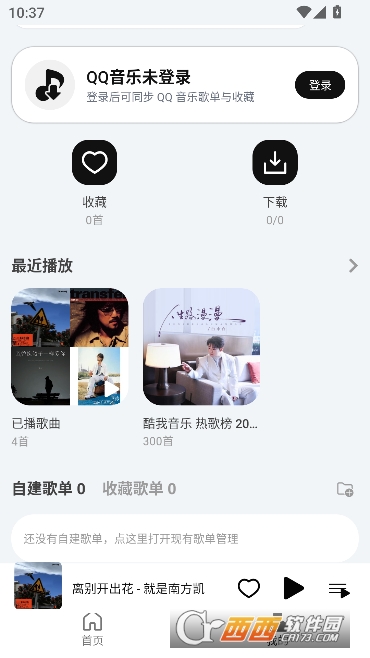 LEMusic安卓版 LEMusic安卓版