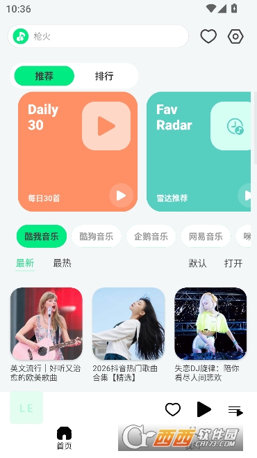 LEMusic安卓版 LEMusic安卓版
