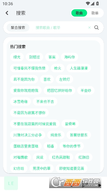 LEMusic安卓版 LEMusic安卓版