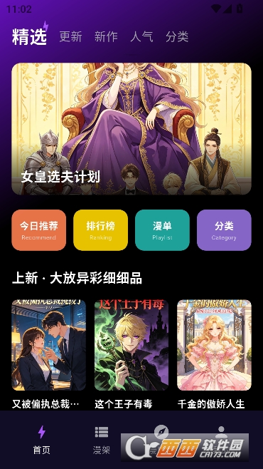 ��������԰app�ٷ����°�