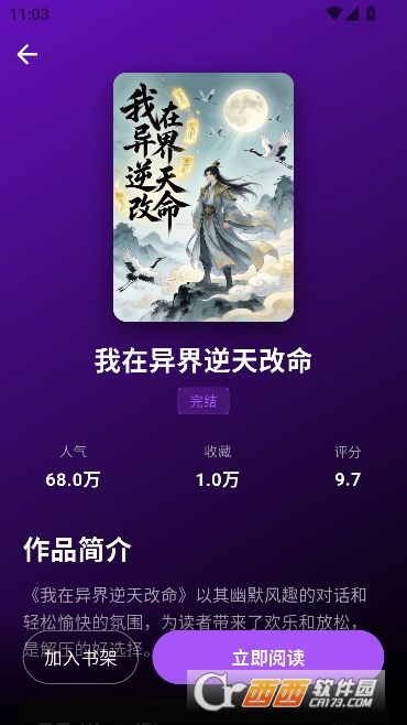��������԰app�ٷ����°�