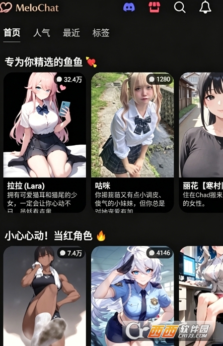 MeloCh.atAI女友安卓中文版 MeloCh.atAI女友安卓中文版
