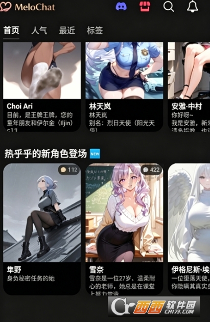 MeloCh.atAI女友安卓中文版 MeloCh.atAI女友安卓中文版