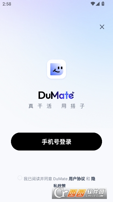 DuMate�ٷ�ȫ������