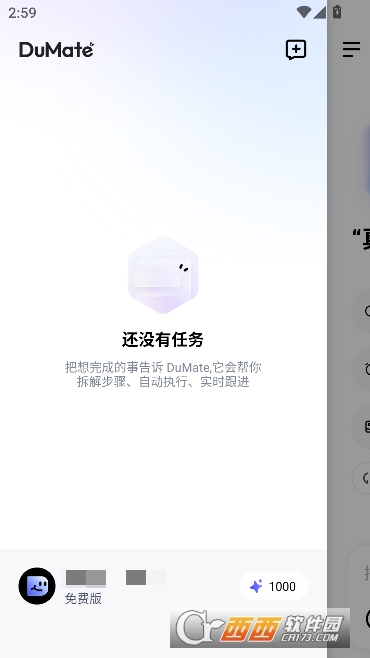 DuMate�ٷ�ȫ������