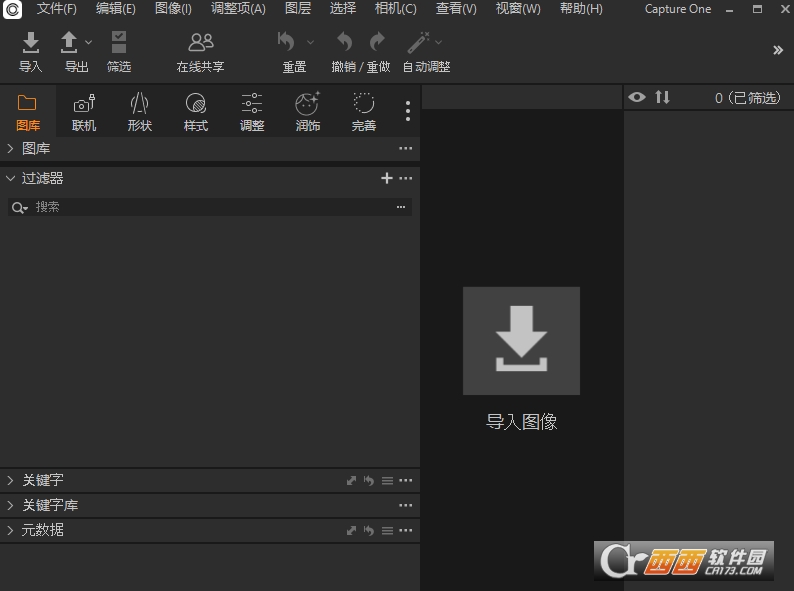 Capture One Pro16.7.4��Ѱ�