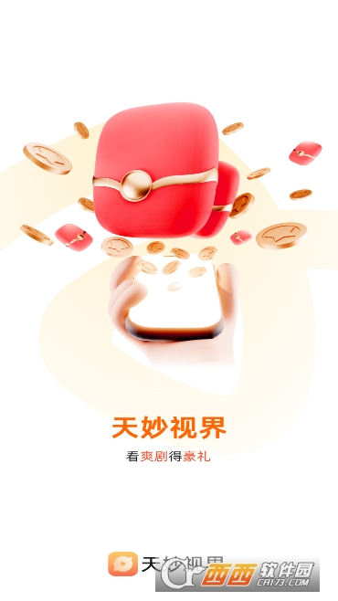 天妙短剧app最新正版 天妙短剧app最新正版