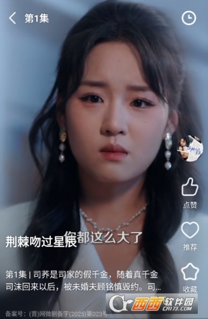 天妙短剧app最新正版 天妙短剧app最新正版