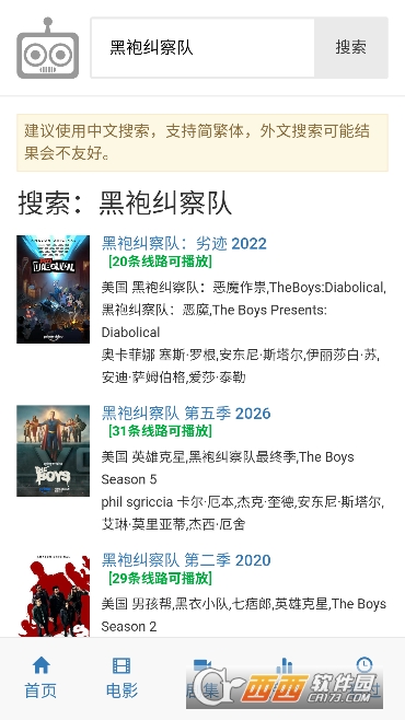 白嫖影视app纯净免费版 白嫖影视app纯净免费版