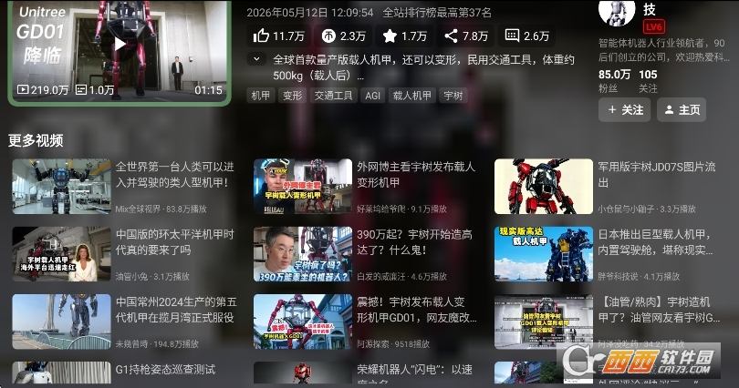 BT第三方b站tv客户端 BT第三方b站tv客户端