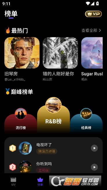 一键AI写歌app官方正版 一键AI写歌app官方正版