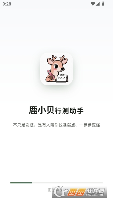 鹿小贝行测助手app官方正版 鹿小贝行测助手app官方正版