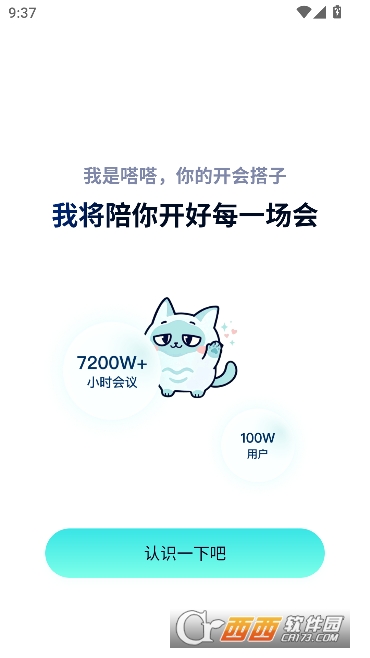 嗒嗒AI手机客户端 嗒嗒AI手机客户端