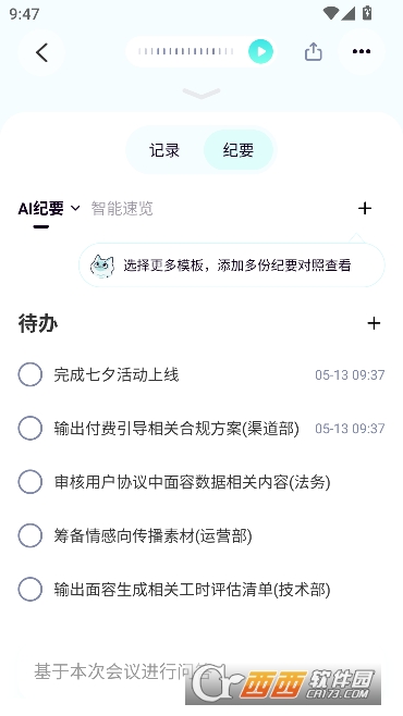 嗒嗒AI手机客户端 嗒嗒AI手机客户端