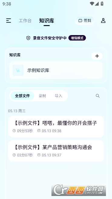 嗒嗒AI手机客户端 嗒嗒AI手机客户端