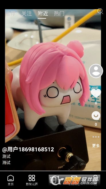 小农世界app官方最新版 小农世界app官方最新版