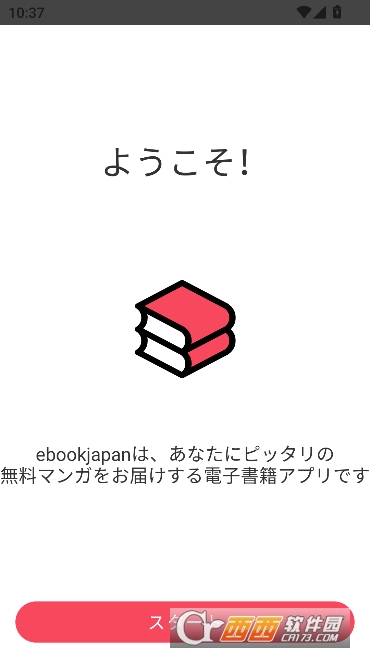 ebookjapan官方正版 ebookjapan官方正版